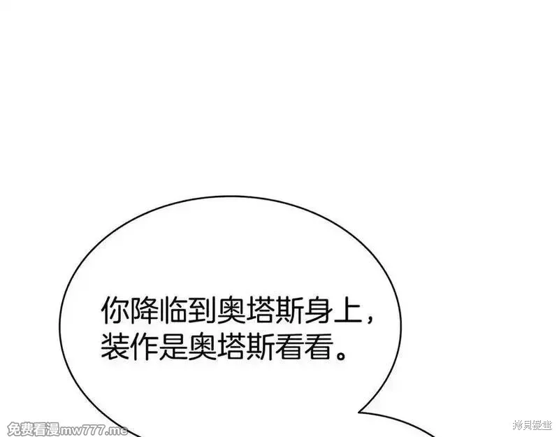 災難級英雄歸來,第122话,第70张
