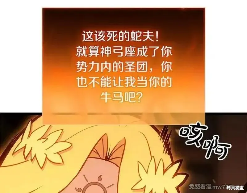 災難級英雄歸來,第122话,第74张
