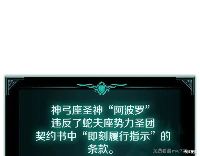 災難級英雄歸來,第122话,第78张