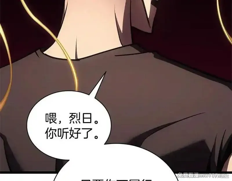 災難級英雄歸來,第122话,第83张