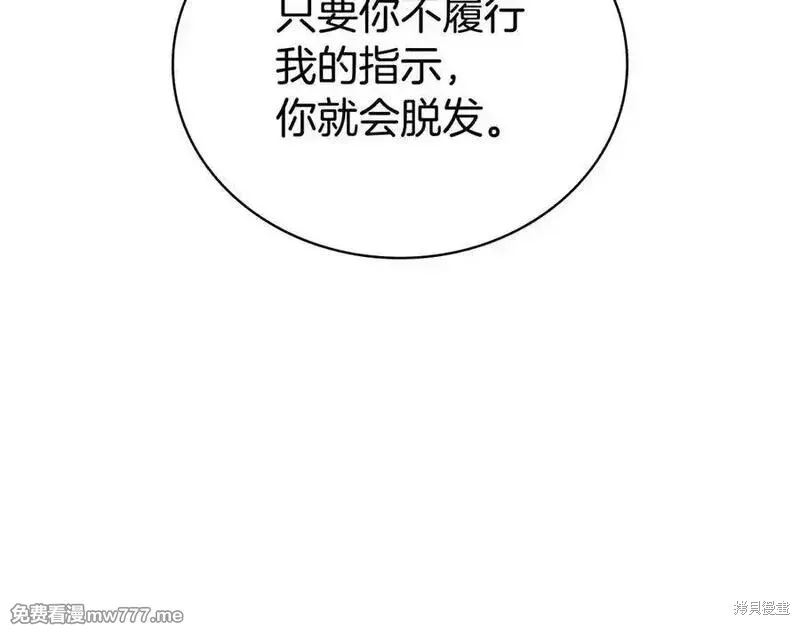 災難級英雄歸來,第122话,第84张