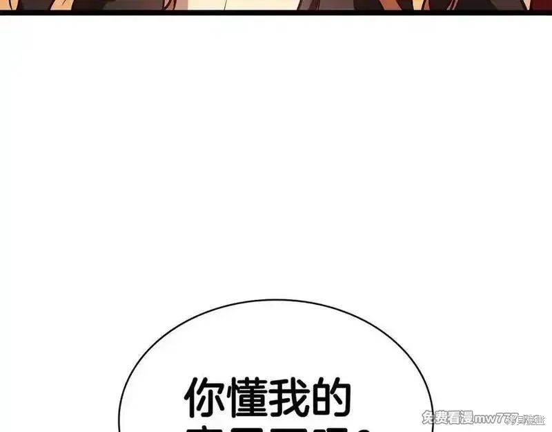 災難級英雄歸來,第122话,第88张