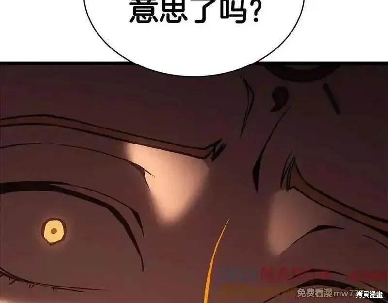 災難級英雄歸來,第122话,第89张