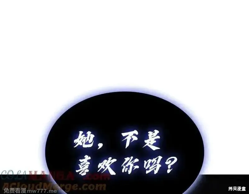 災難級英雄歸來,第122话,第9张