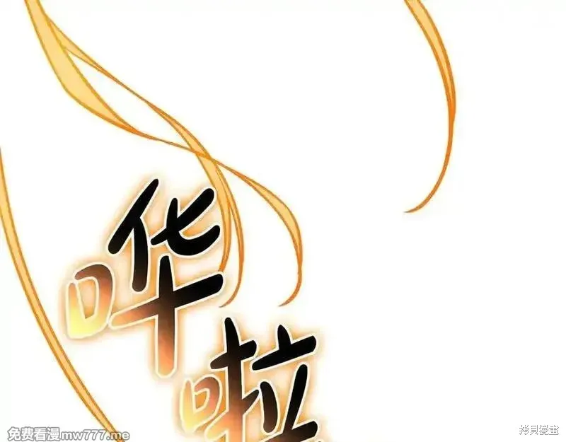災難級英雄歸來,第122话,第91张