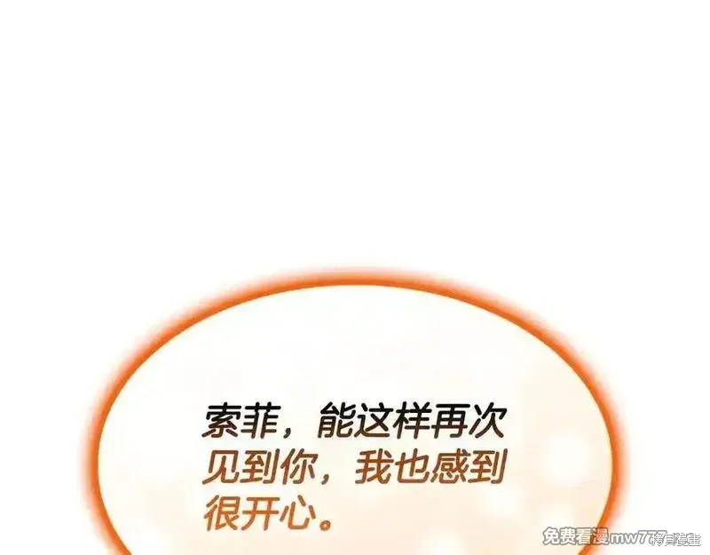 災難級英雄歸來,第122话,第95张