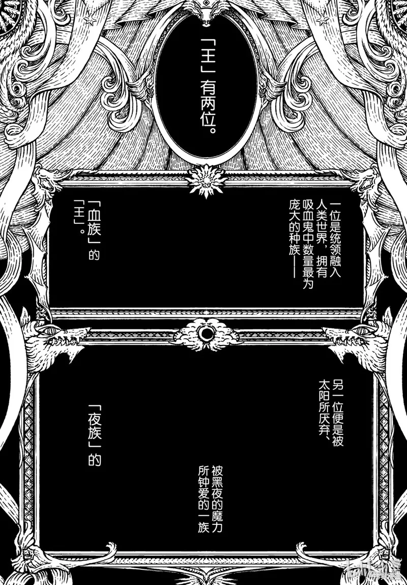 魔女与野兽,第32話,第1张