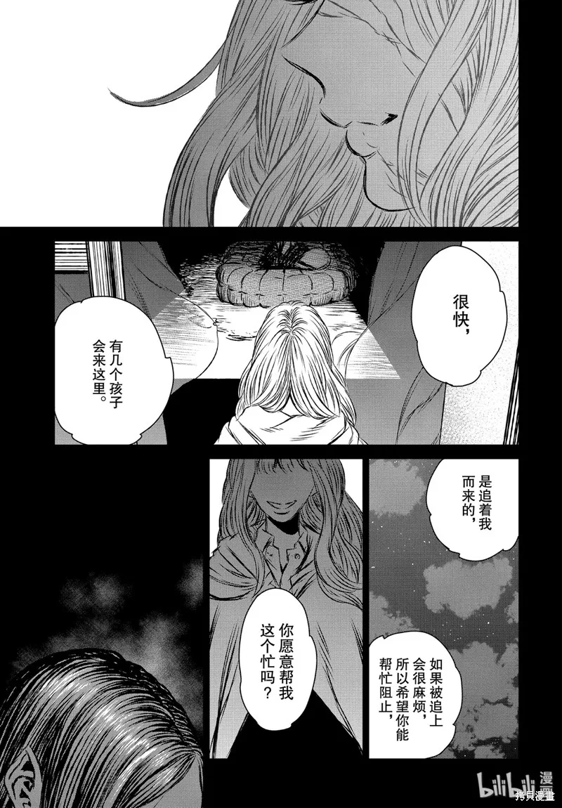 魔女与野兽,第32話,第35张