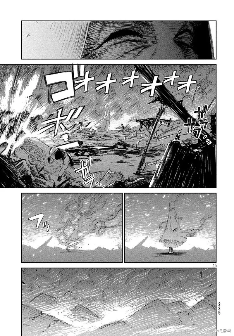魔女与野兽,第05话,第15张