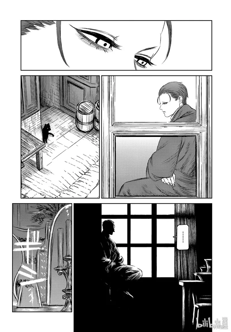 魔女与野兽,第33話,第13张