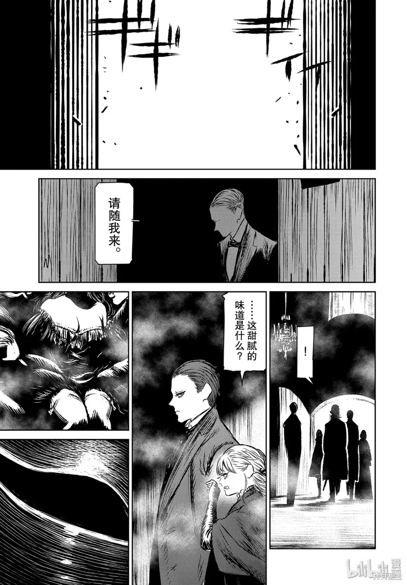 魔女与野兽,第33話,第27张