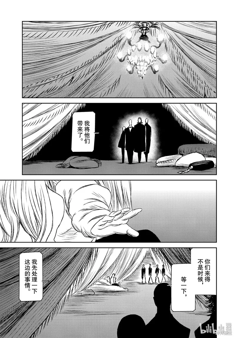 魔女与野兽,第33話,第31张