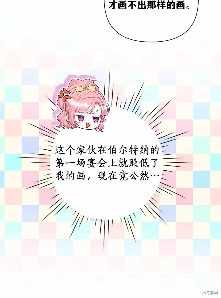 因为生命有限所以成为了幕后黑手的儿媳,第99话,第11张