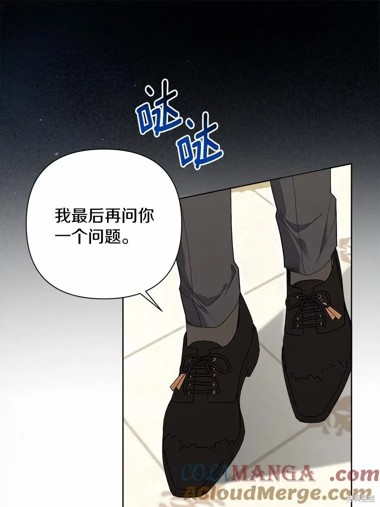 因为生命有限所以成为了幕后黑手的儿媳,第99话,第25张