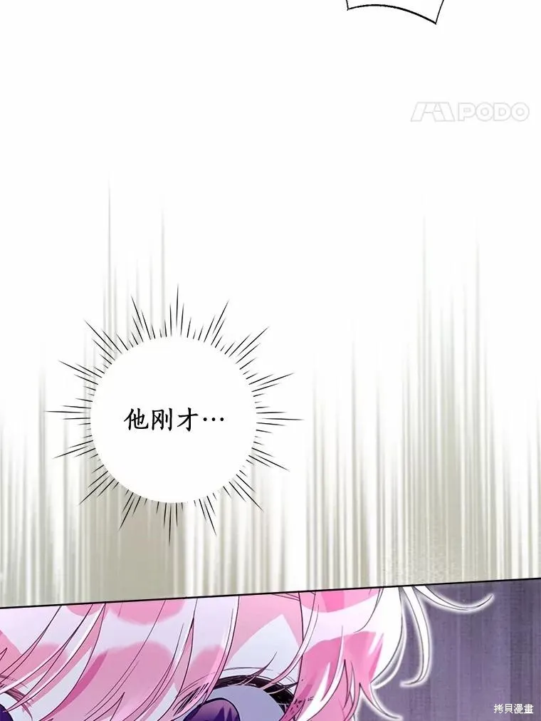 因为生命有限所以成为了幕后黑手的儿媳,第99话,第36张