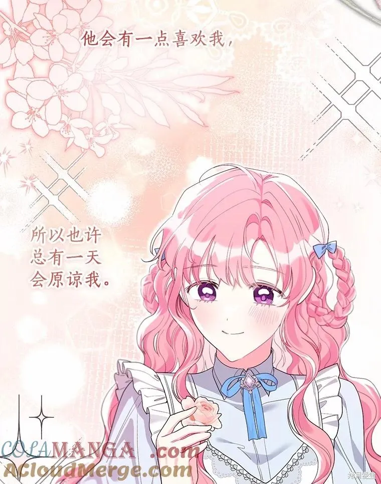 因为生命有限所以成为了幕后黑手的儿媳,第99话,第45张