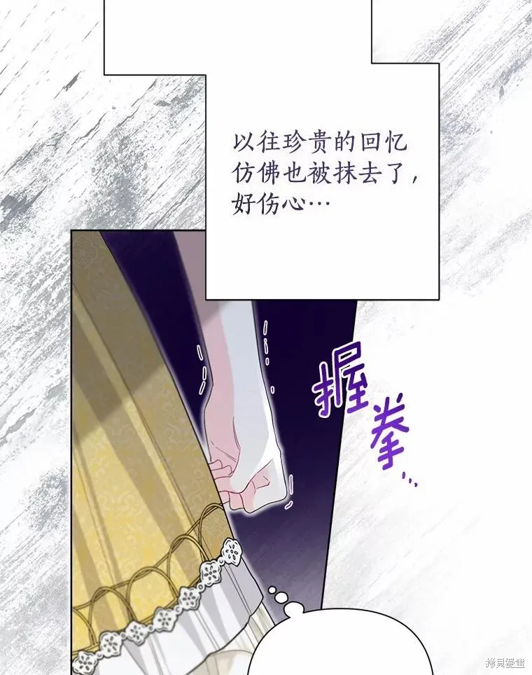 因为生命有限所以成为了幕后黑手的儿媳,第99话,第52张