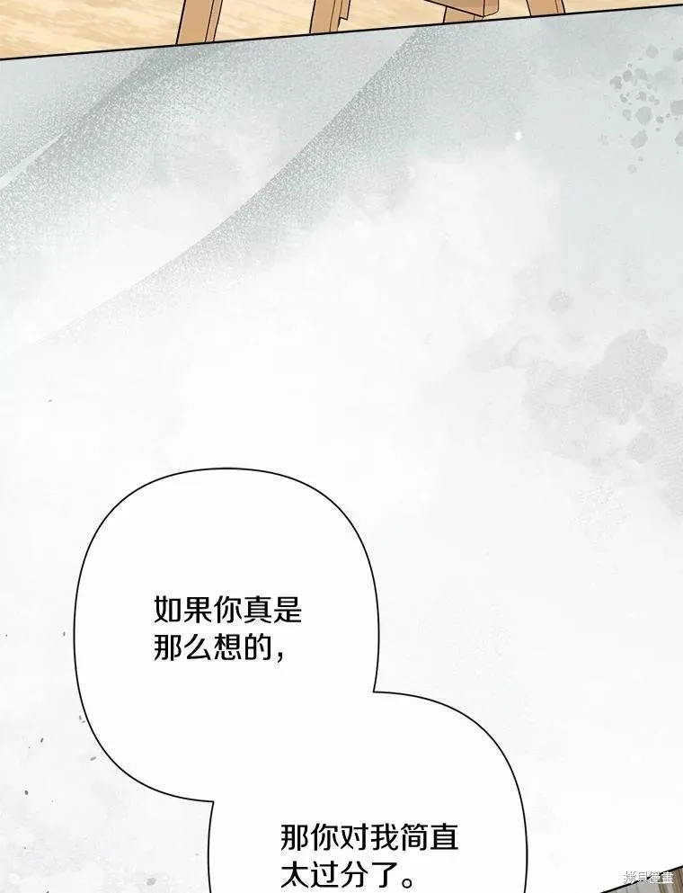 因为生命有限所以成为了幕后黑手的儿媳,第99话,第62张