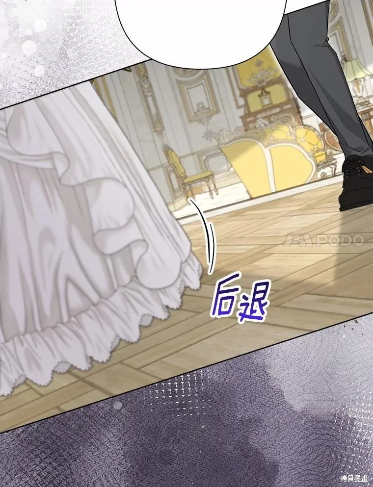 因为生命有限所以成为了幕后黑手的儿媳,第99话,第63张