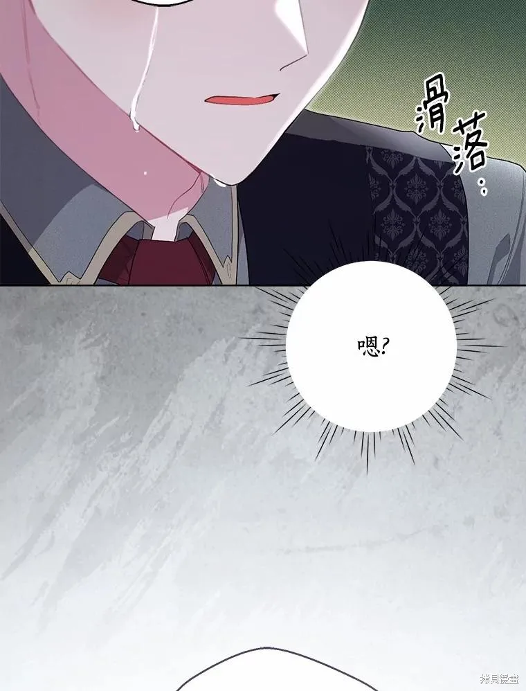 因为生命有限所以成为了幕后黑手的儿媳,第99话,第68张