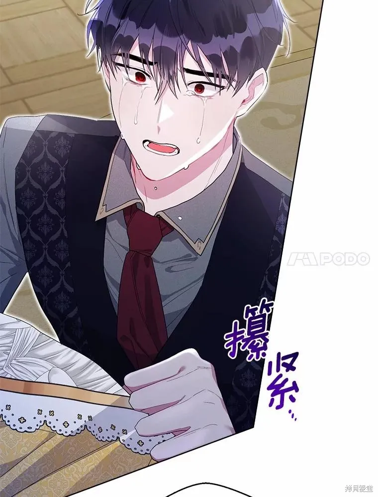 因为生命有限所以成为了幕后黑手的儿媳,第99话,第76张
