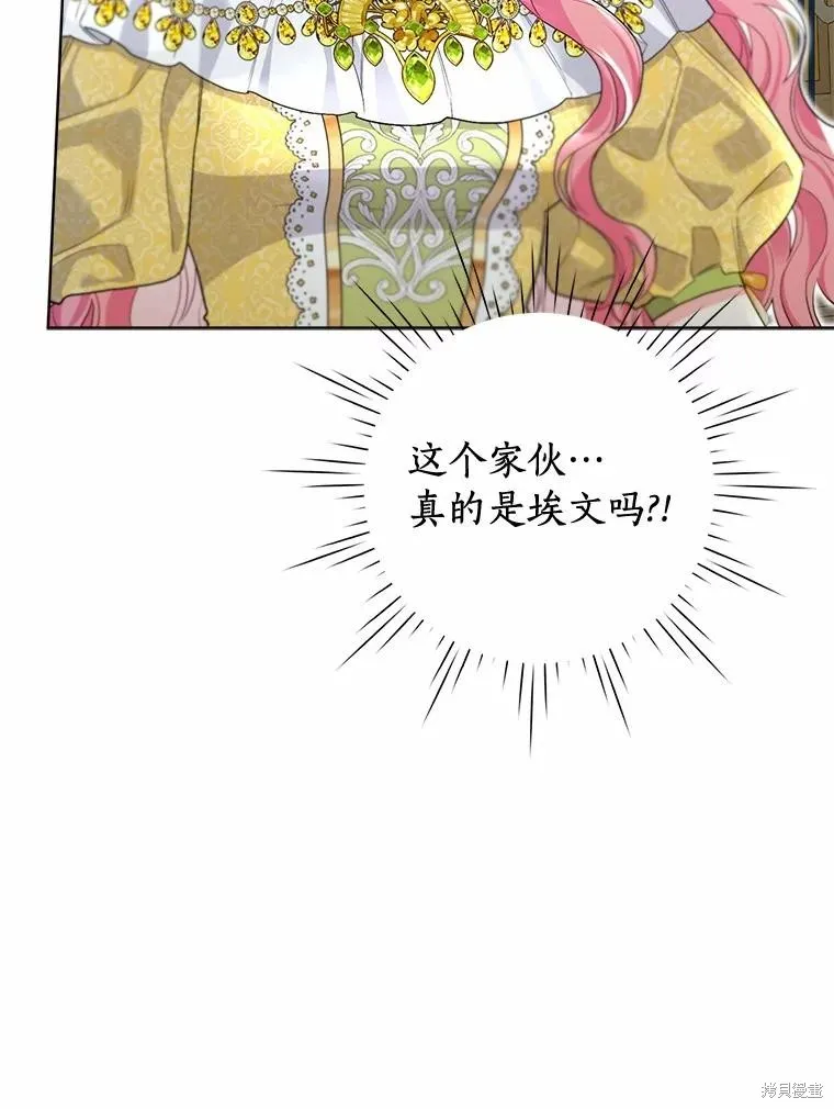 因为生命有限所以成为了幕后黑手的儿媳,第99话,第78张