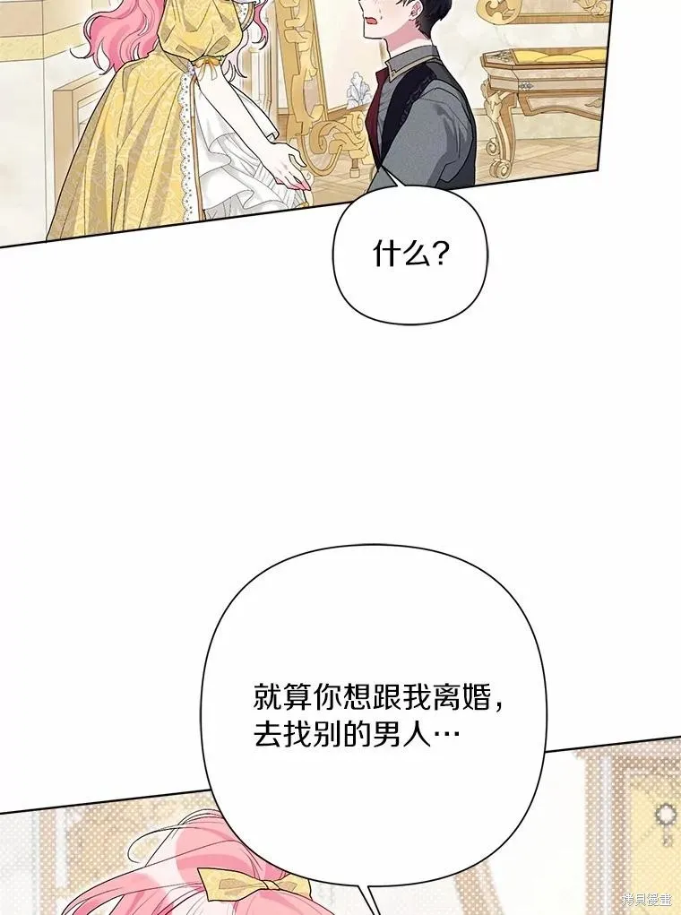 因为生命有限所以成为了幕后黑手的儿媳,第99话,第80张