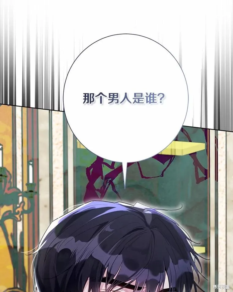 因为生命有限所以成为了幕后黑手的儿媳,第99话,第98张