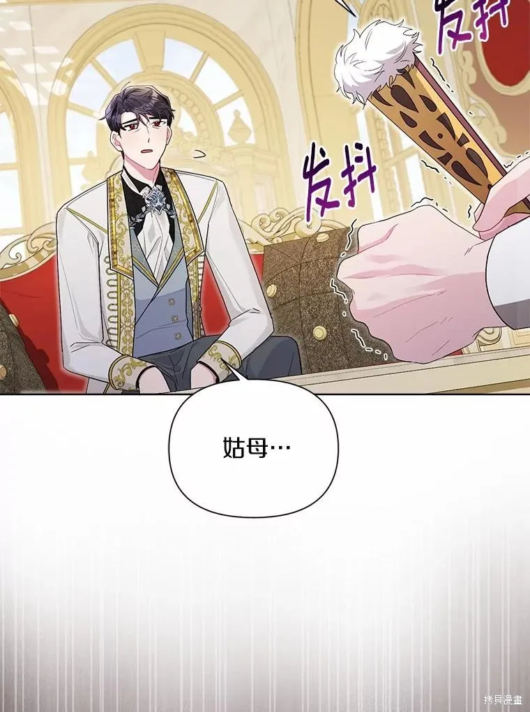 因为生命有限所以成为了幕后黑手的儿媳,第98话,第12张