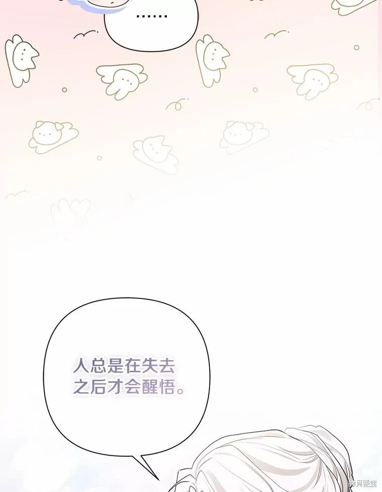 因为生命有限所以成为了幕后黑手的儿媳,第98话,第19张