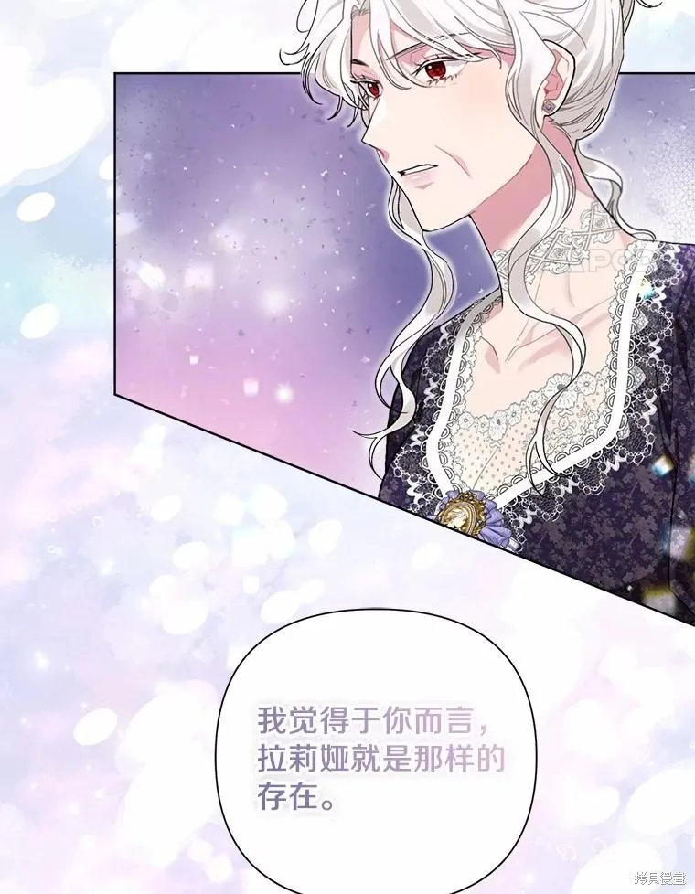 因为生命有限所以成为了幕后黑手的儿媳,第98话,第20张