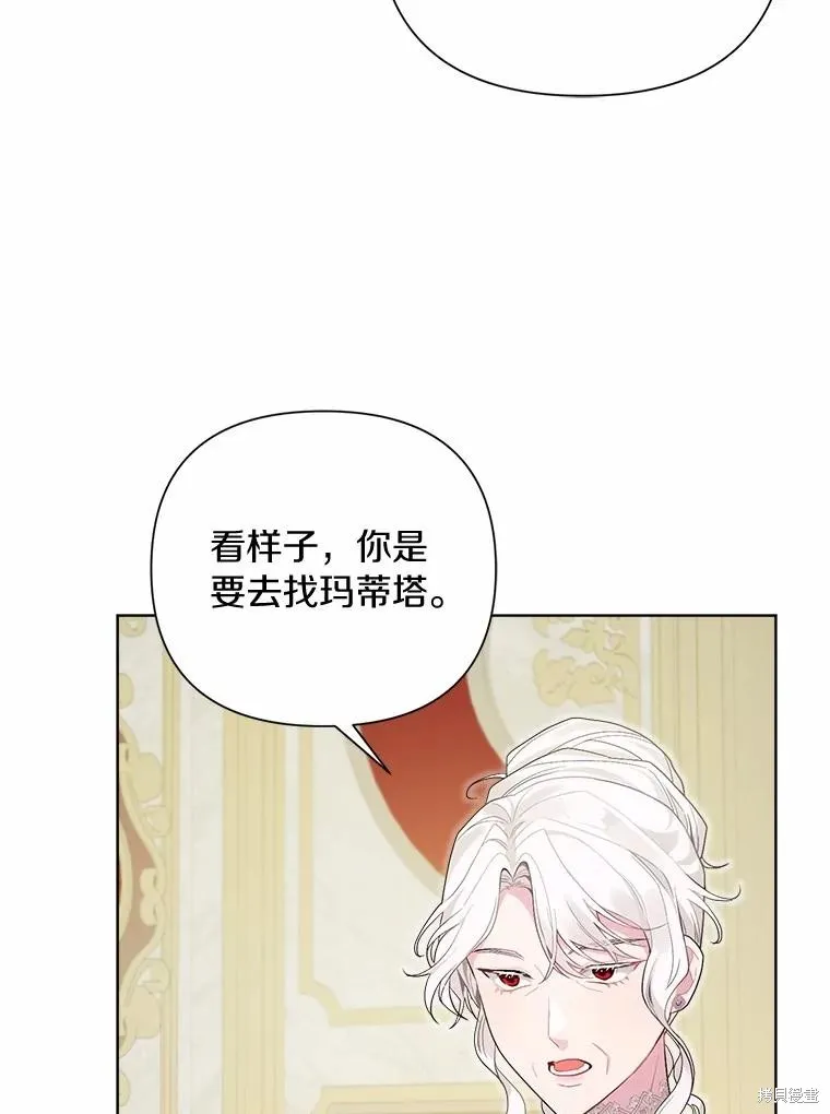 因为生命有限所以成为了幕后黑手的儿媳,第98话,第3张