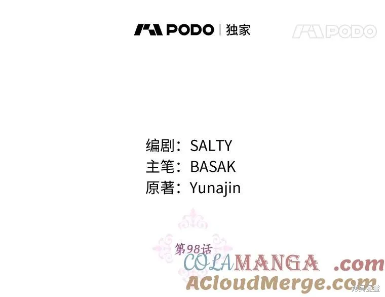 因为生命有限所以成为了幕后黑手的儿媳,第98话,第41张