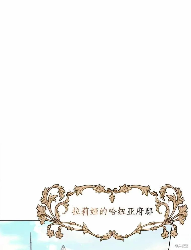 因为生命有限所以成为了幕后黑手的儿媳,第98话,第42张