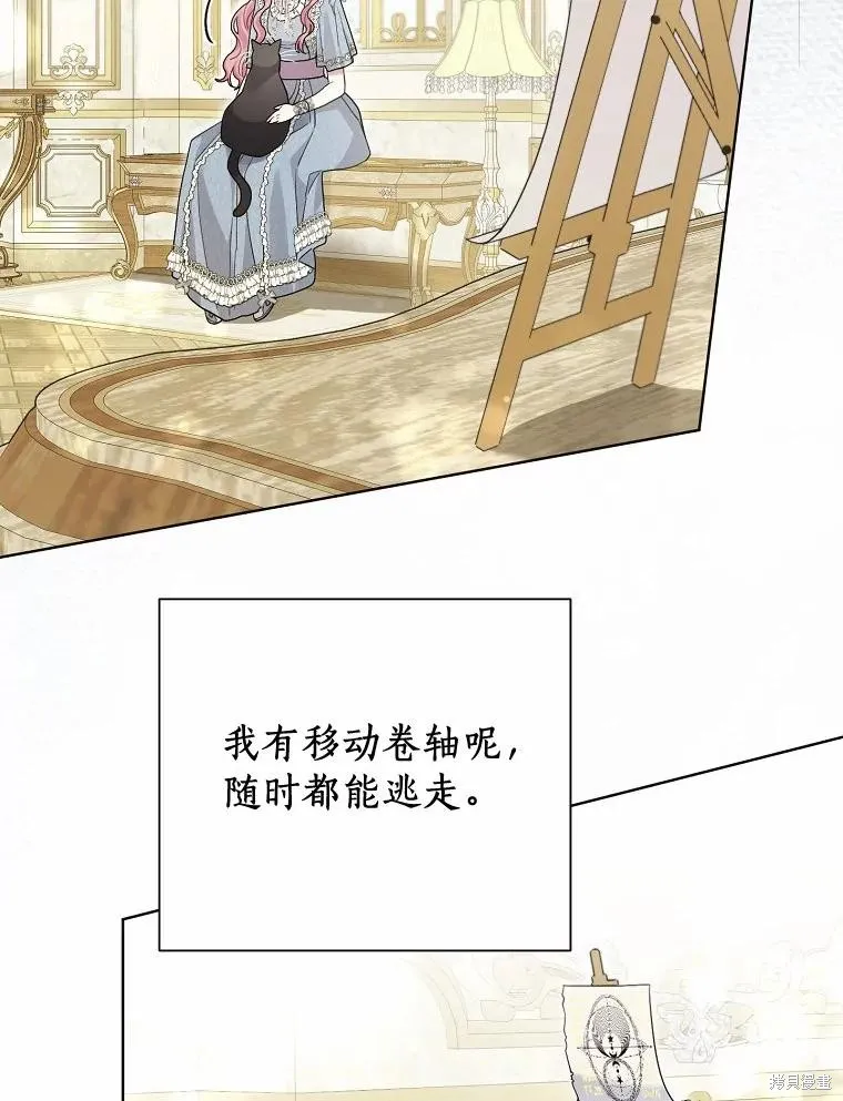 因为生命有限所以成为了幕后黑手的儿媳,第98话,第52张