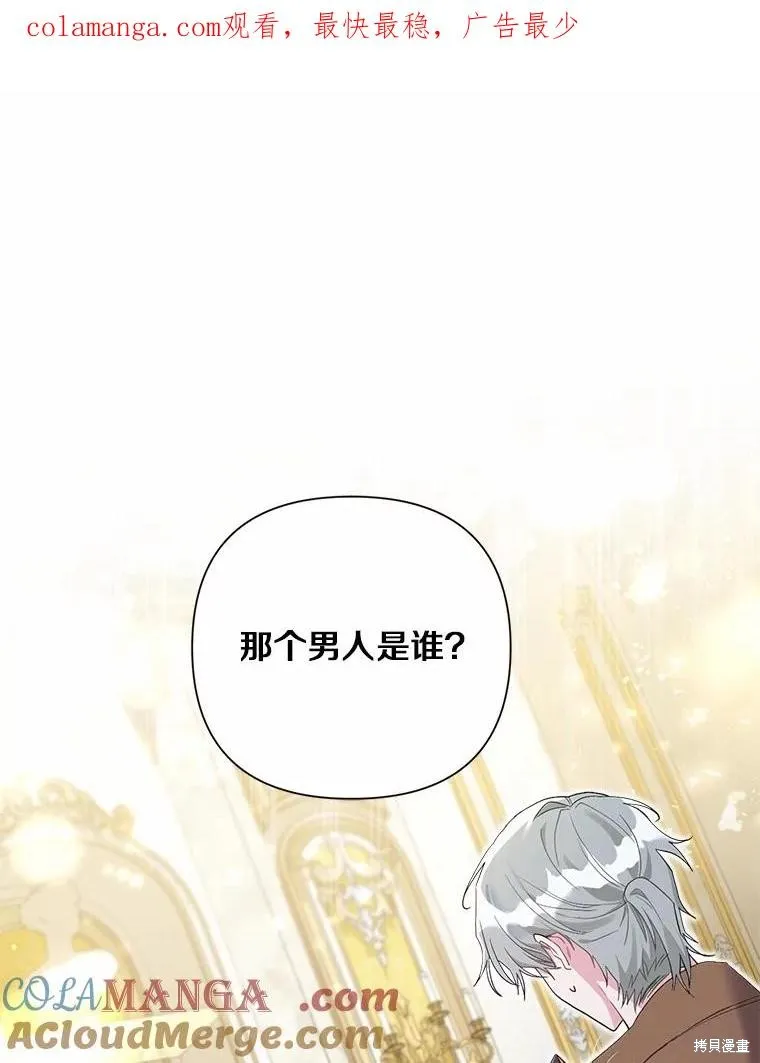 因为生命有限所以成为了幕后黑手的儿媳,第100话,第1张