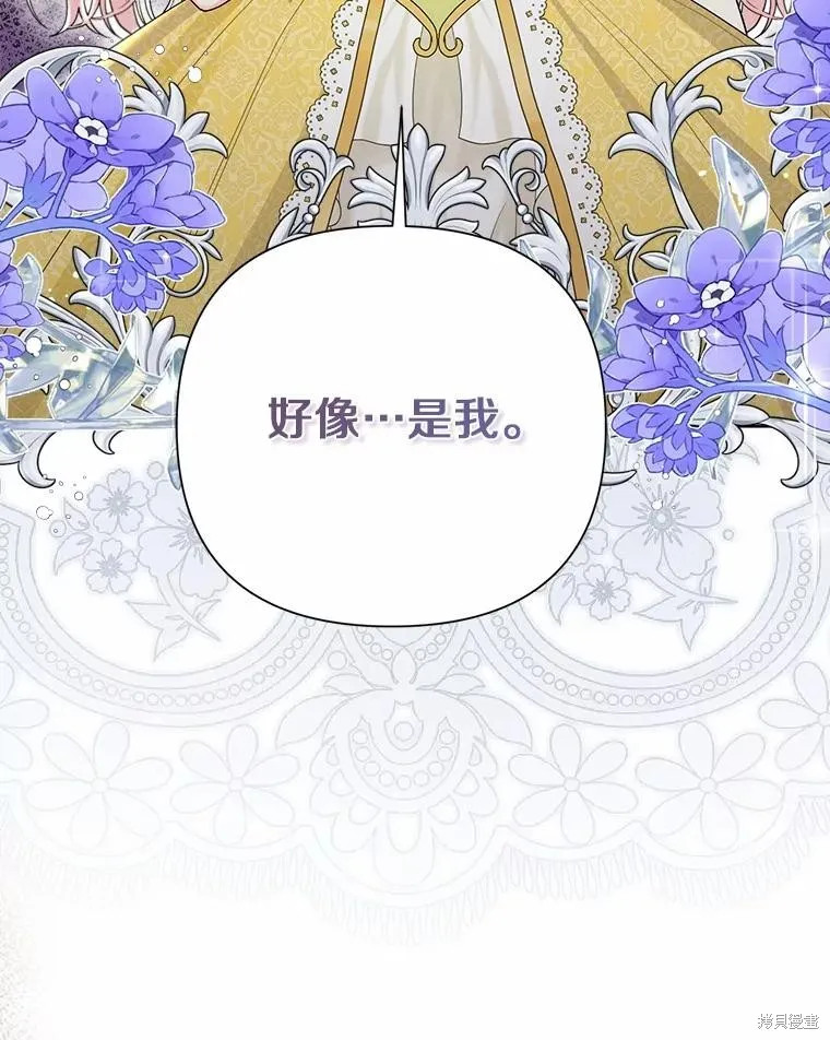 因为生命有限所以成为了幕后黑手的儿媳,第100话,第107张