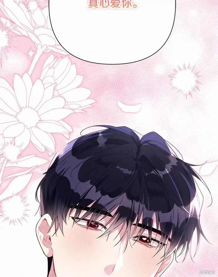 因为生命有限所以成为了幕后黑手的儿媳,第100话,第123张