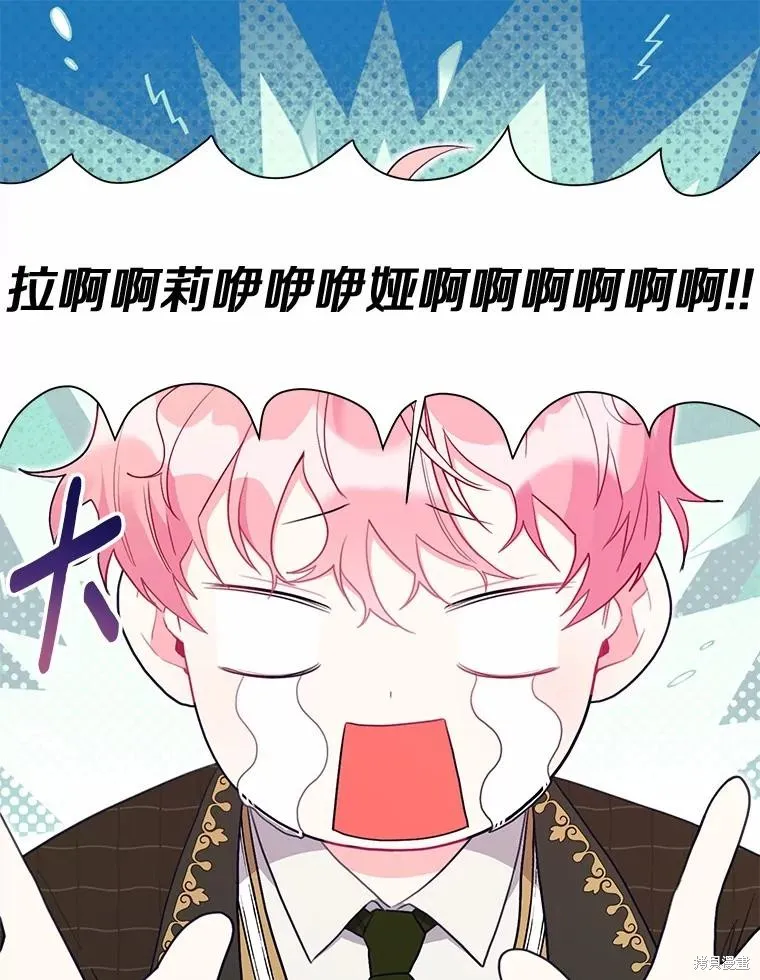因为生命有限所以成为了幕后黑手的儿媳,第100话,第16张