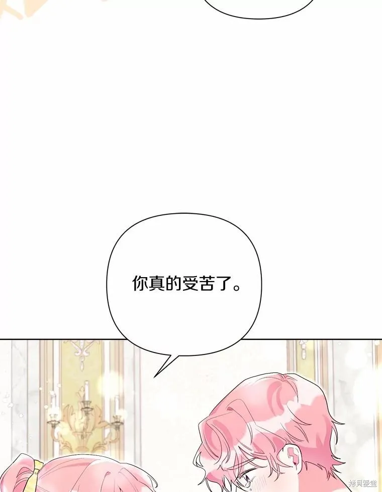 因为生命有限所以成为了幕后黑手的儿媳,第100话,第19张