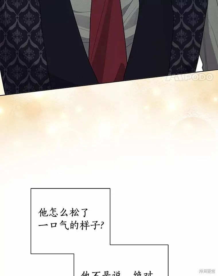 因为生命有限所以成为了幕后黑手的儿媳,第100话,第34张
