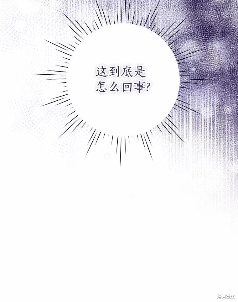 因为生命有限所以成为了幕后黑手的儿媳,第100话,第42张