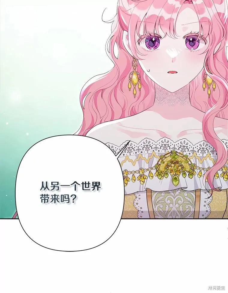 因为生命有限所以成为了幕后黑手的儿媳,第100话,第72张