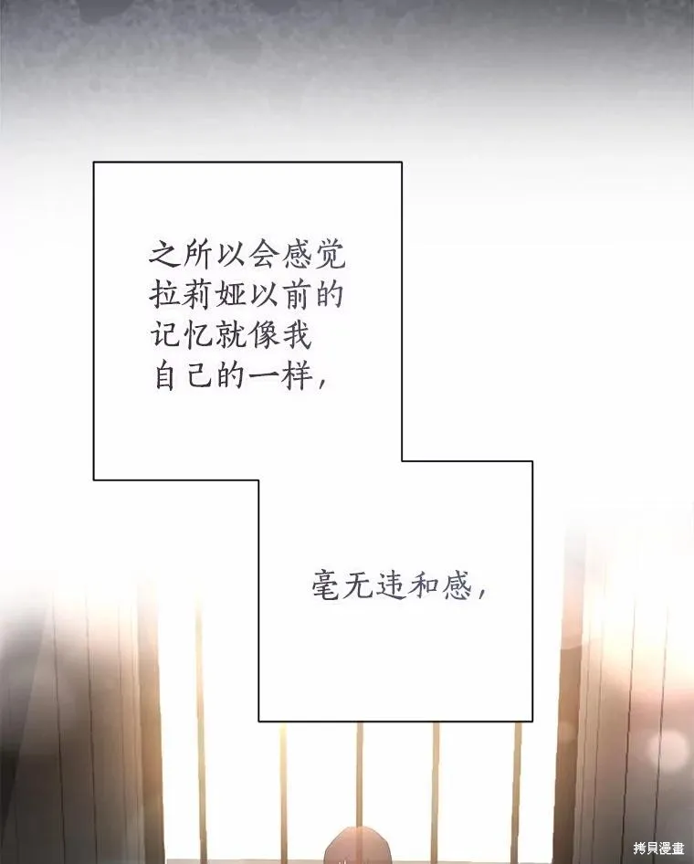 因为生命有限所以成为了幕后黑手的儿媳,第100话,第80张