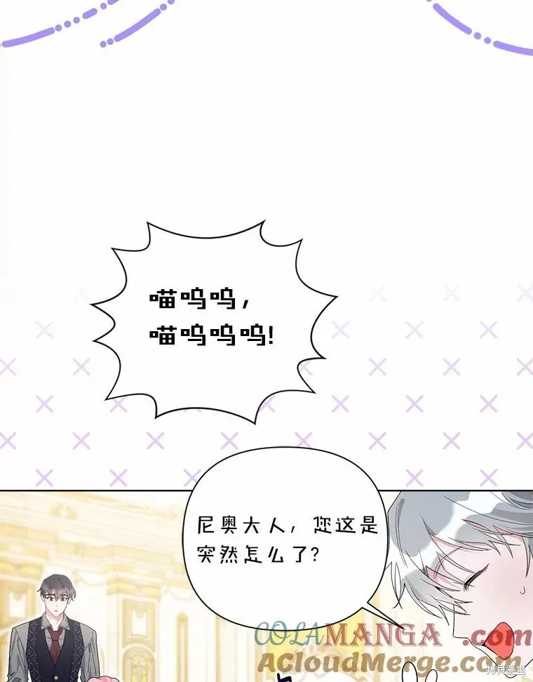 因为生命有限所以成为了幕后黑手的儿媳,第100话,第9张