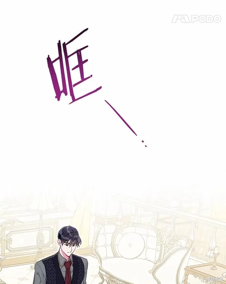 因为生命有限所以成为了幕后黑手的儿媳,第100话,第98张