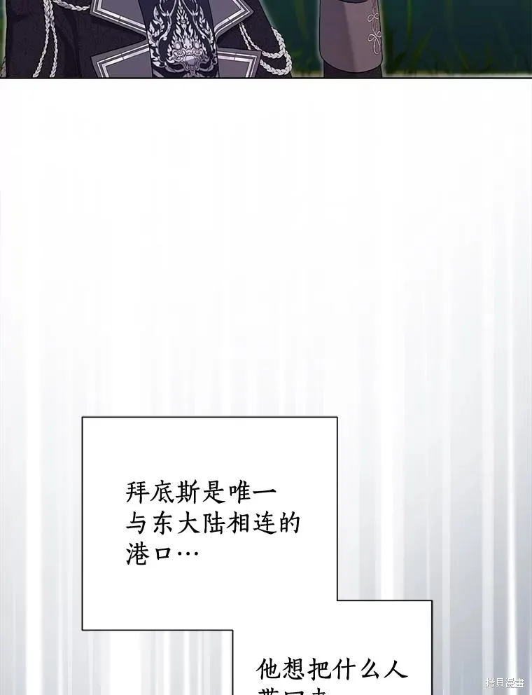 因为生命有限所以成为了幕后黑手的儿媳,第97话,第102张