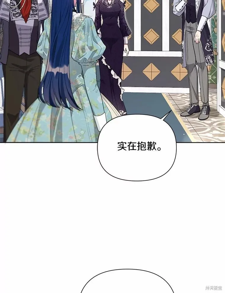 因为生命有限所以成为了幕后黑手的儿媳,第97话,第16张