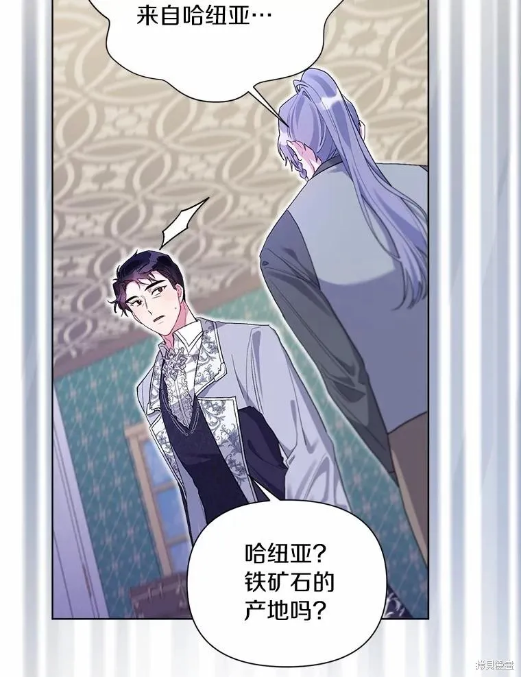 因为生命有限所以成为了幕后黑手的儿媳,第97话,第22张