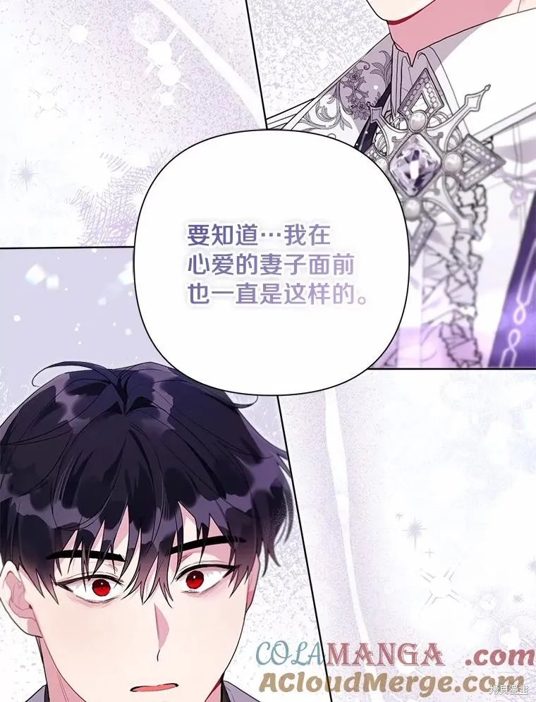 因为生命有限所以成为了幕后黑手的儿媳,第97话,第29张